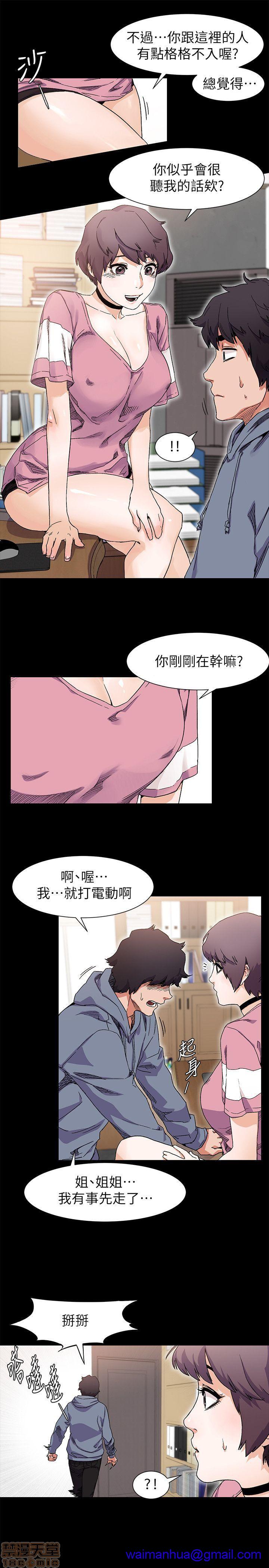 冲突 冲突[h漫]韩漫全集-冲突 冲突-第2話 11-20 无删减无遮挡章节图片 