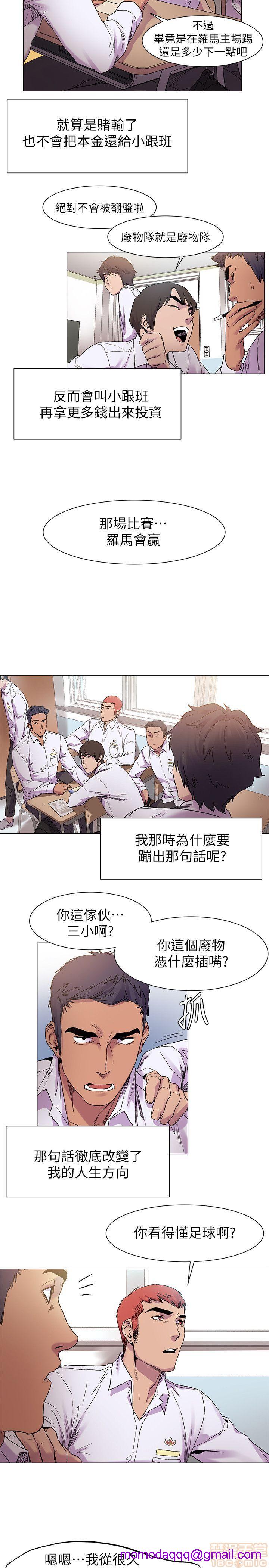 冲突 冲突[h漫]韩漫全集-冲突 冲突-第2話 11-20 无删减无遮挡章节图片 