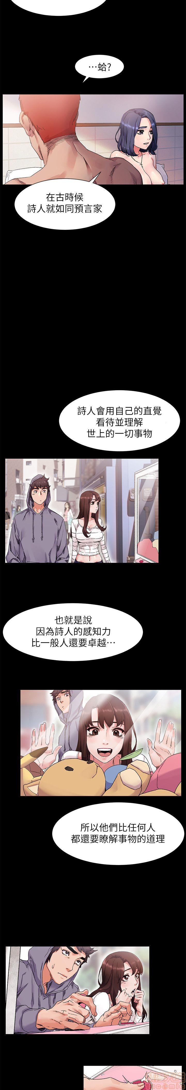 冲突 冲突[h漫]韩漫全集-冲突 冲突-第2話 11-20 无删减无遮挡章节图片 
