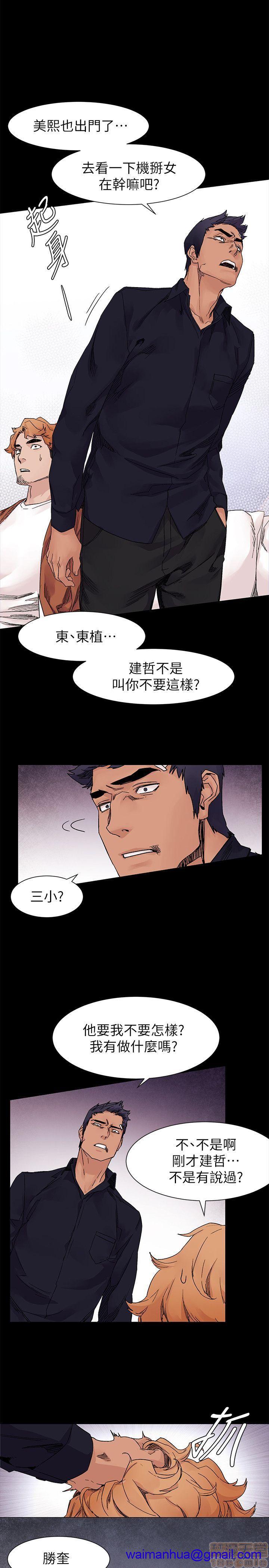 冲突 冲突[h漫]韩漫全集-冲突 冲突-第2話 11-20 无删减无遮挡章节图片 
