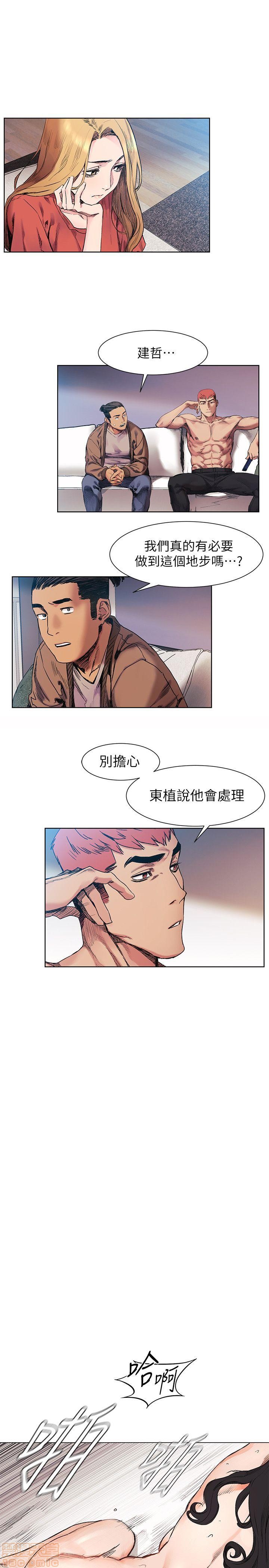 冲突 冲突[h漫]韩漫全集-冲突 冲突-第3話 21-30 无删减无遮挡章节图片 