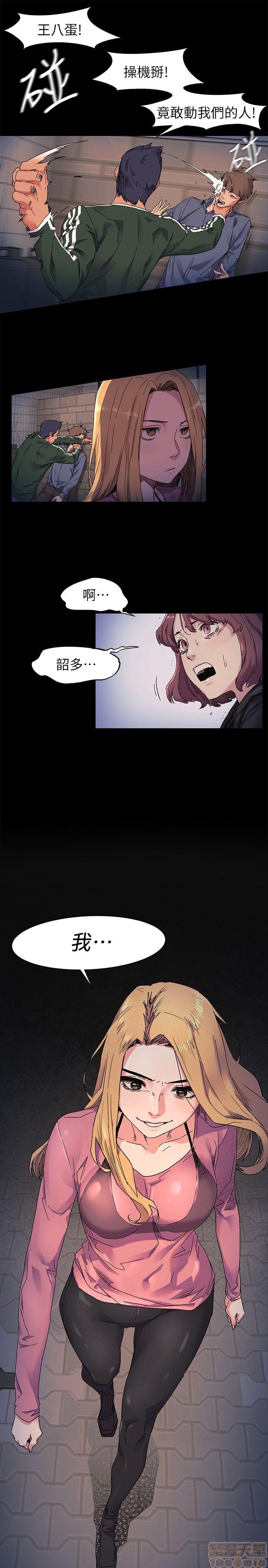 冲突 冲突[h漫]韩漫全集-冲突 冲突-第3話 21-30 无删减无遮挡章节图片 
