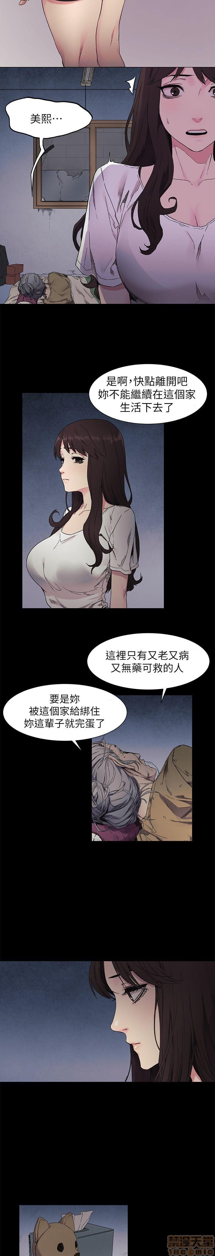 冲突 冲突[h漫]韩漫全集-冲突 冲突-第3話 21-30 无删减无遮挡章节图片 