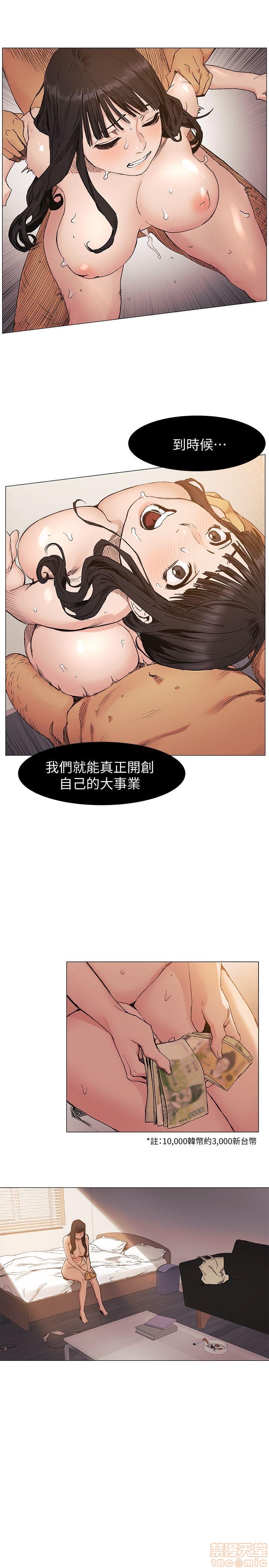 冲突 冲突[h漫]韩漫全集-冲突 冲突-第3話 21-30 无删减无遮挡章节图片 