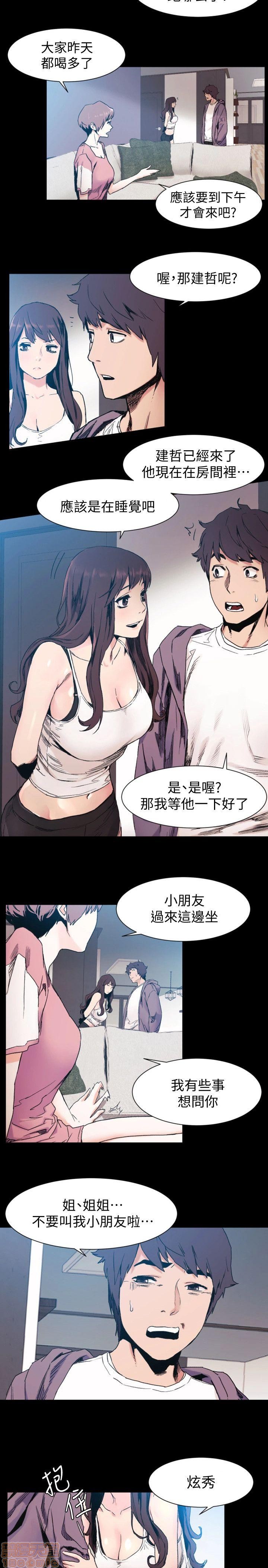 冲突 冲突[h漫]韩漫全集-冲突 冲突-第3話 21-30 无删减无遮挡章节图片 