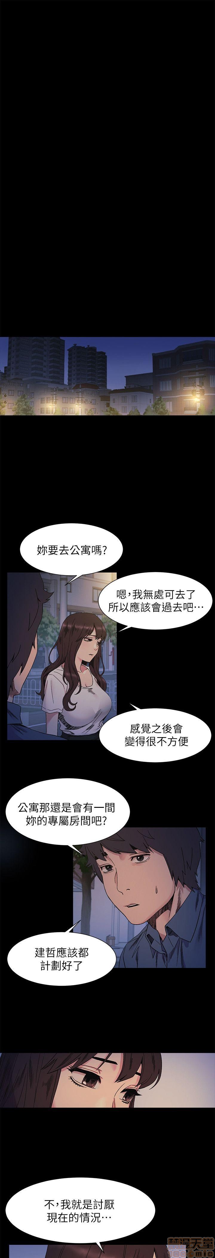 冲突 冲突[h漫]韩漫全集-冲突 冲突-第3話 21-30 无删减无遮挡章节图片 