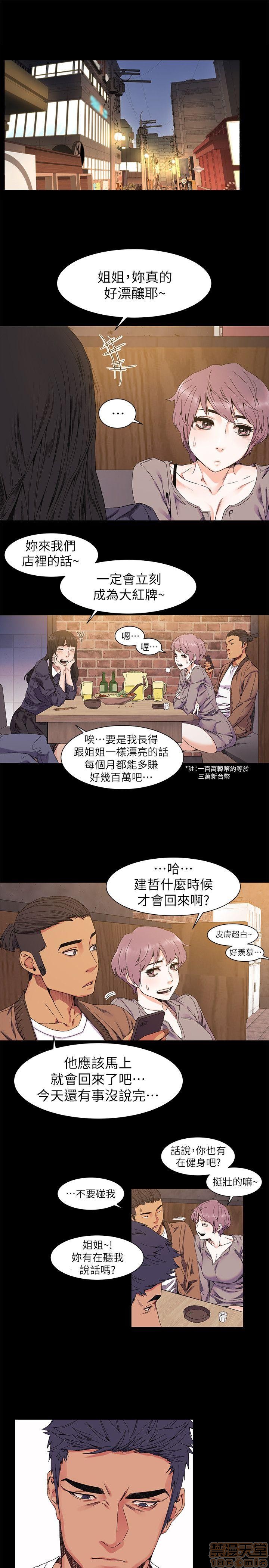 冲突 冲突[h漫]韩漫全集-冲突 冲突-第3話 21-30 无删减无遮挡章节图片 