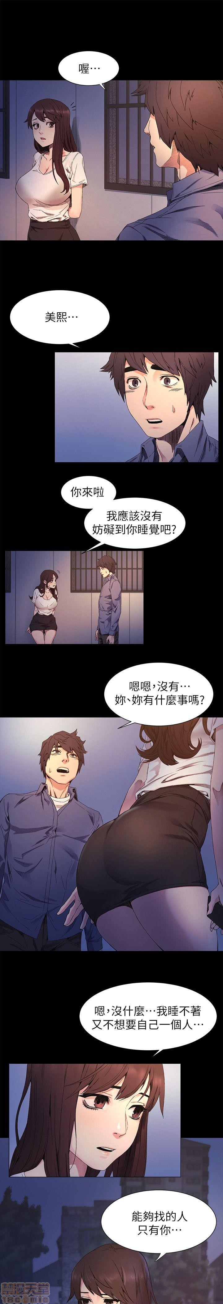 冲突 冲突[h漫]韩漫全集-冲突 冲突-第3話 21-30 无删减无遮挡章节图片 