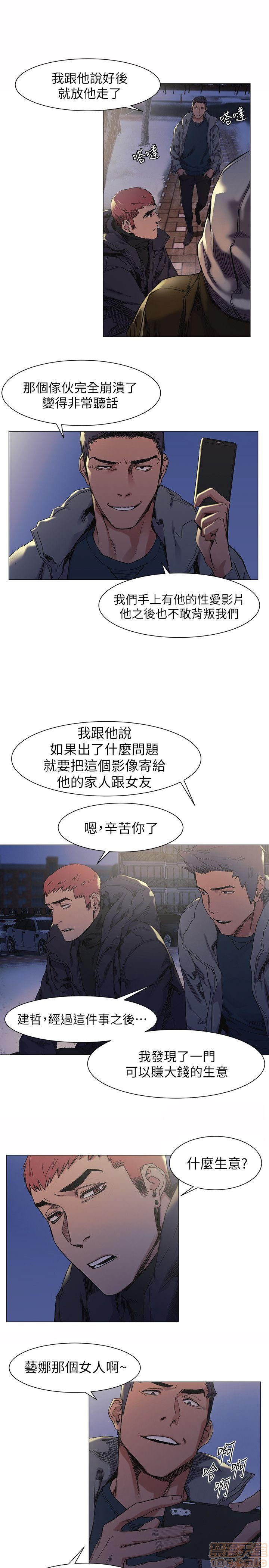 冲突 冲突[h漫]韩漫全集-冲突 冲突-第3話 21-30 无删减无遮挡章节图片 