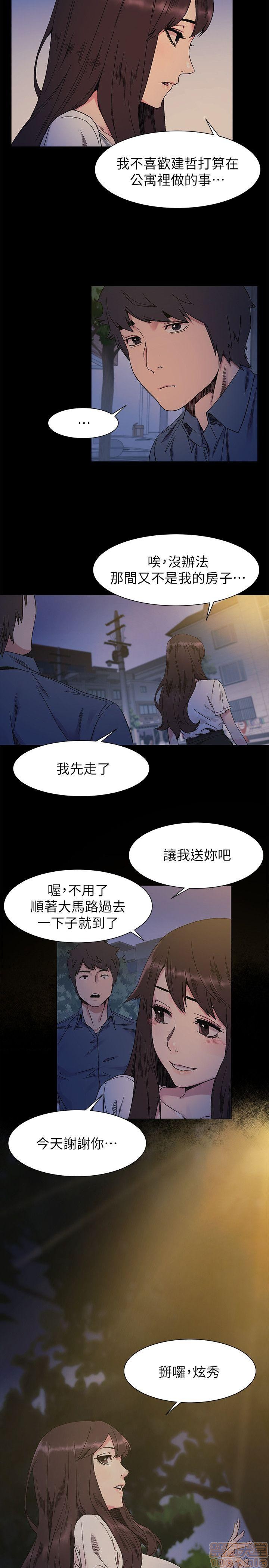 冲突 冲突[h漫]韩漫全集-冲突 冲突-第3話 21-30 无删减无遮挡章节图片 