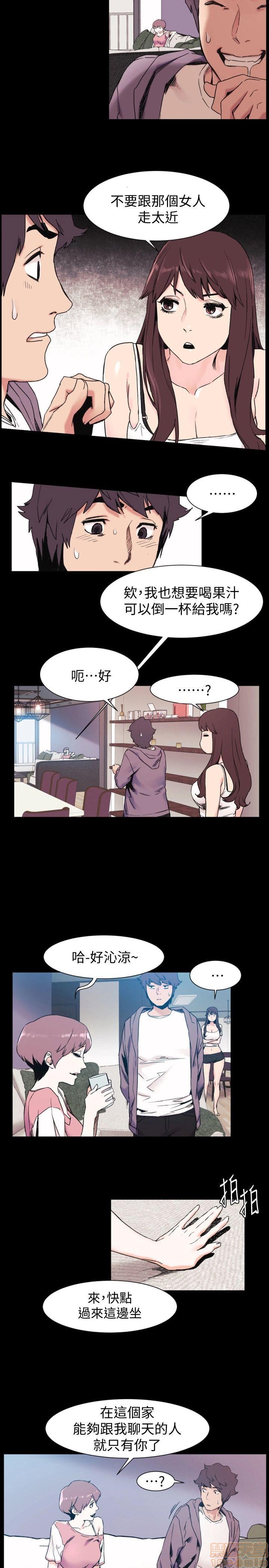 冲突 冲突[h漫]韩漫全集-冲突 冲突-第3話 21-30 无删减无遮挡章节图片 