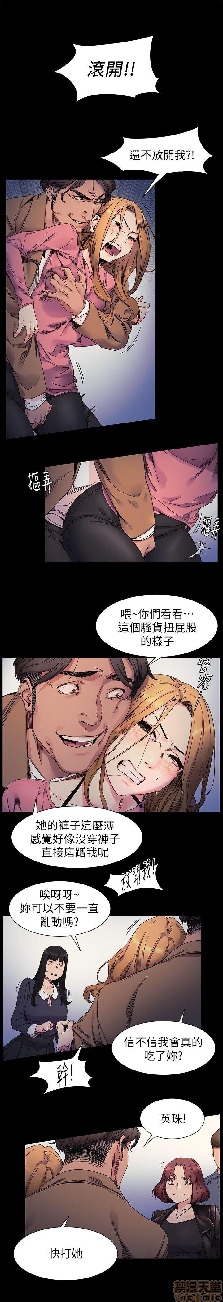 冲突 冲突[h漫]韩漫全集-冲突 冲突-第3話 21-30 无删减无遮挡章节图片 