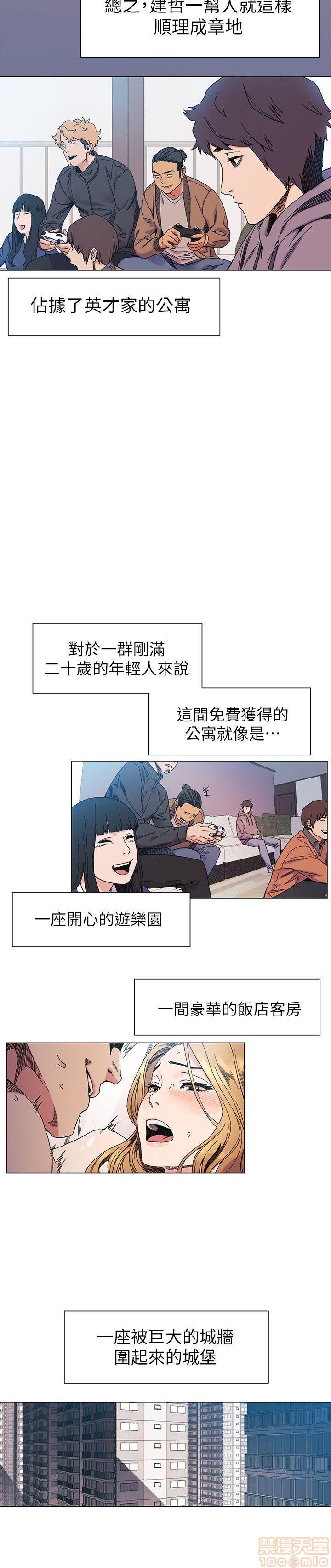冲突 冲突[h漫]韩漫全集-冲突 冲突-第3話 21-30 无删减无遮挡章节图片 