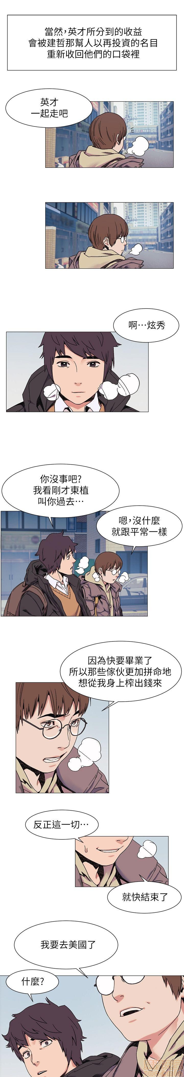 冲突 冲突[h漫]韩漫全集-冲突 冲突-第3話 21-30 无删减无遮挡章节图片 