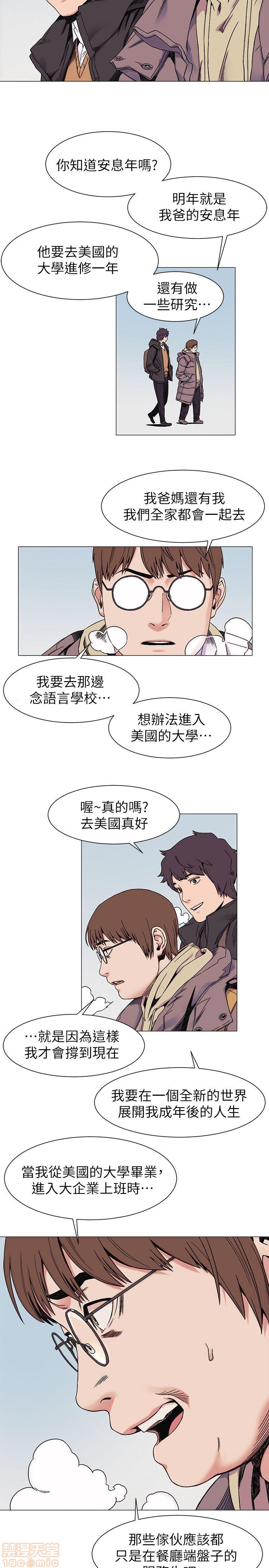 冲突 冲突[h漫]韩漫全集-冲突 冲突-第3話 21-30 无删减无遮挡章节图片 