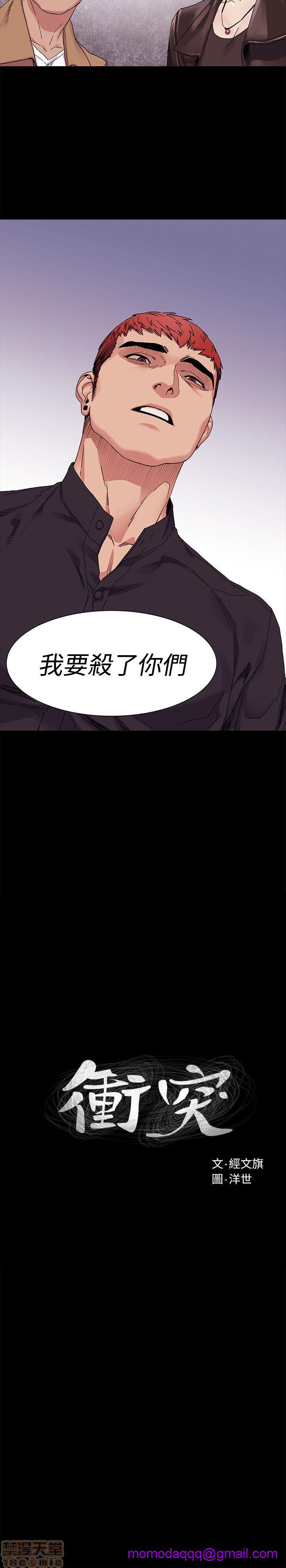 冲突 冲突[h漫]韩漫全集-冲突 冲突-第3話 21-30 无删减无遮挡章节图片 