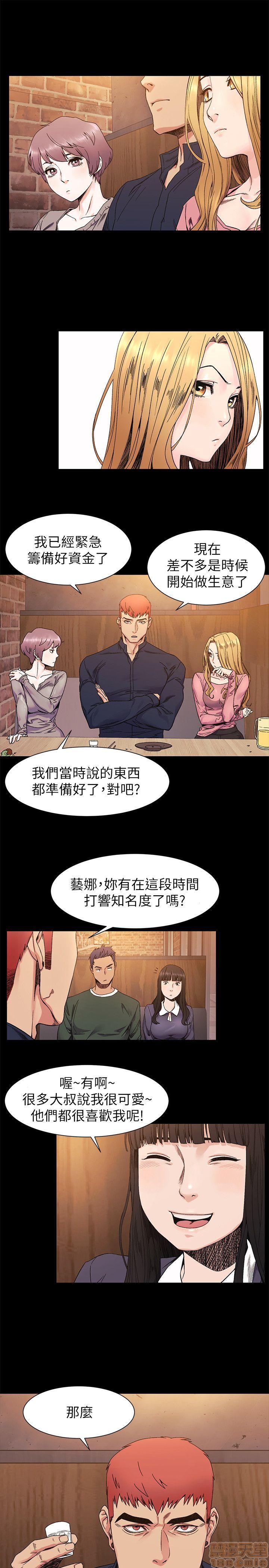 冲突 冲突[h漫]韩漫全集-冲突 冲突-第3話 21-30 无删减无遮挡章节图片 