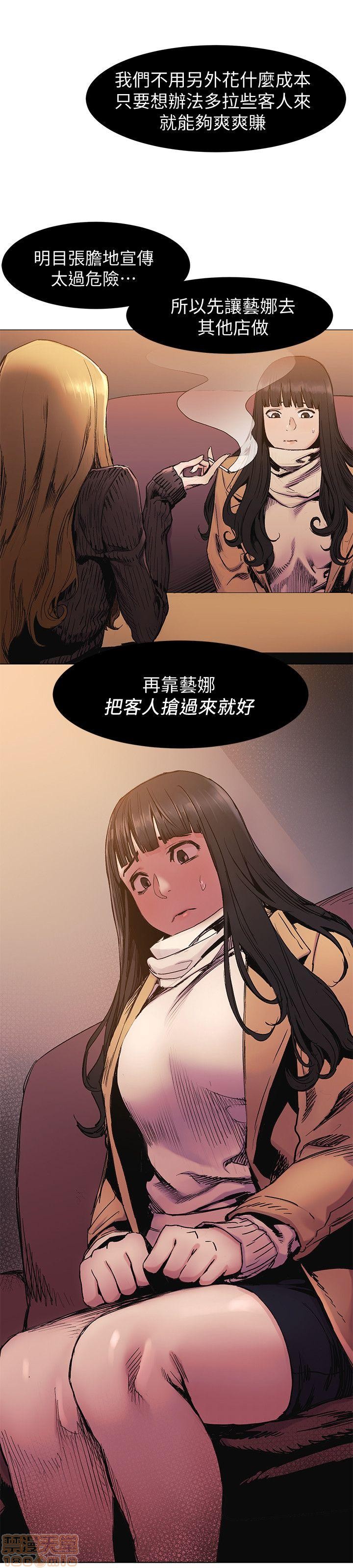 冲突 冲突[h漫]韩漫全集-冲突 冲突-第3話 21-30 无删减无遮挡章节图片 