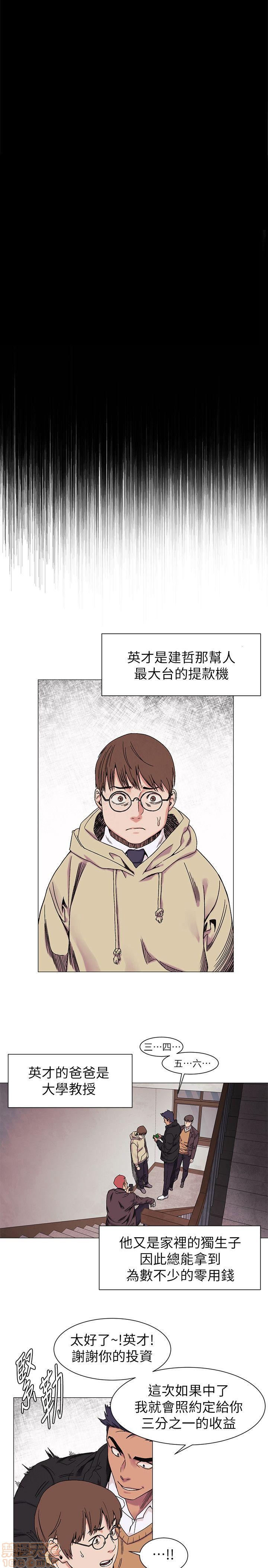 冲突 冲突[h漫]韩漫全集-冲突 冲突-第3話 21-30 无删减无遮挡章节图片 