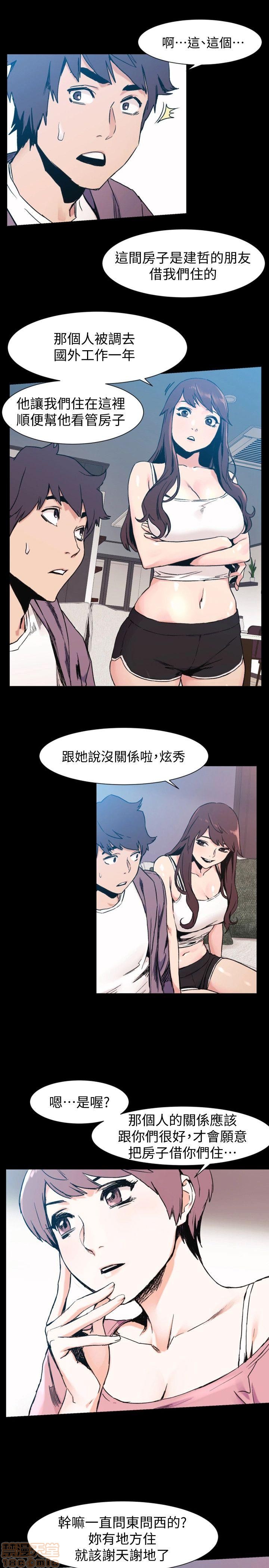 冲突 冲突[h漫]韩漫全集-冲突 冲突-第3話 21-30 无删减无遮挡章节图片 