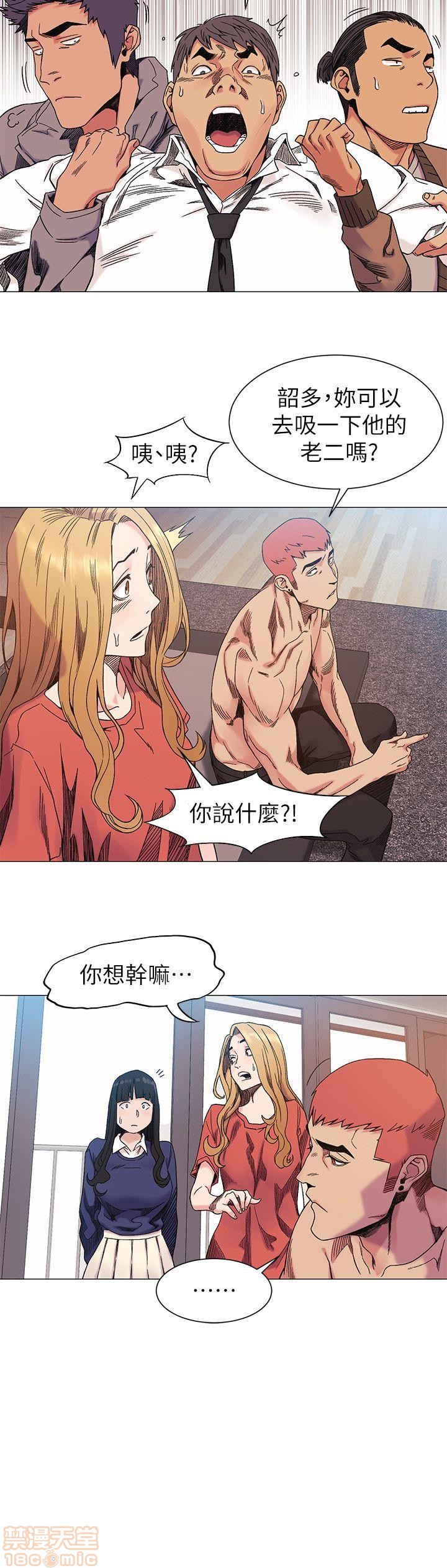 冲突 冲突[h漫]韩漫全集-冲突 冲突-第3話 21-30 无删减无遮挡章节图片 
