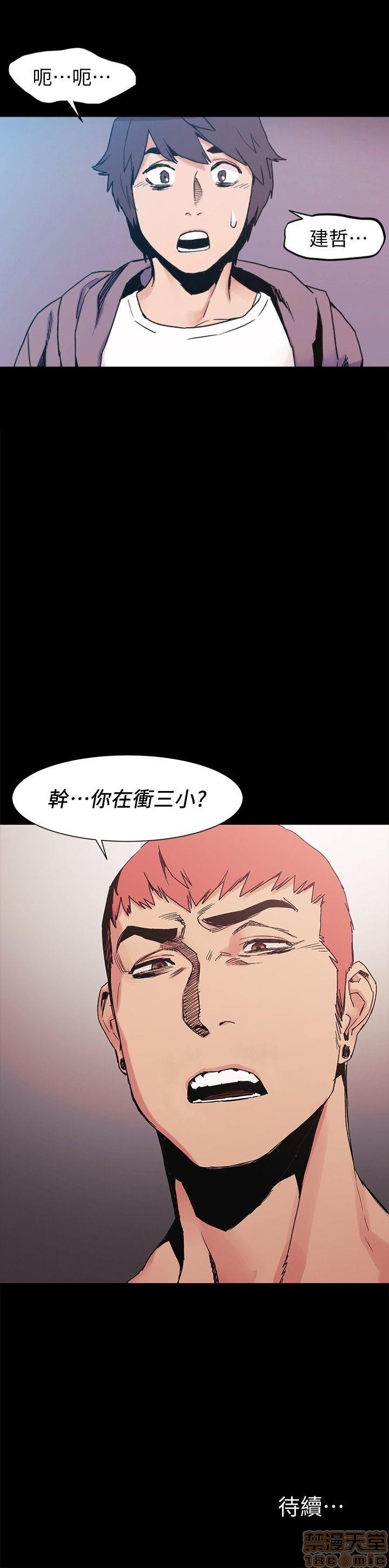 冲突 冲突[h漫]韩漫全集-冲突 冲突-第3話 21-30 无删减无遮挡章节图片 