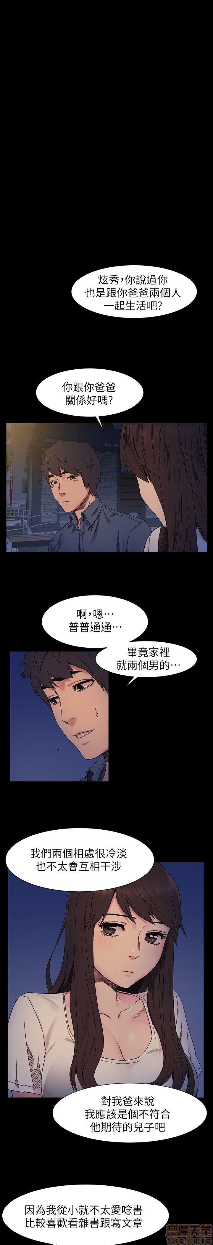 冲突 冲突[h漫]韩漫全集-冲突 冲突-第3話 21-30 无删减无遮挡章节图片 