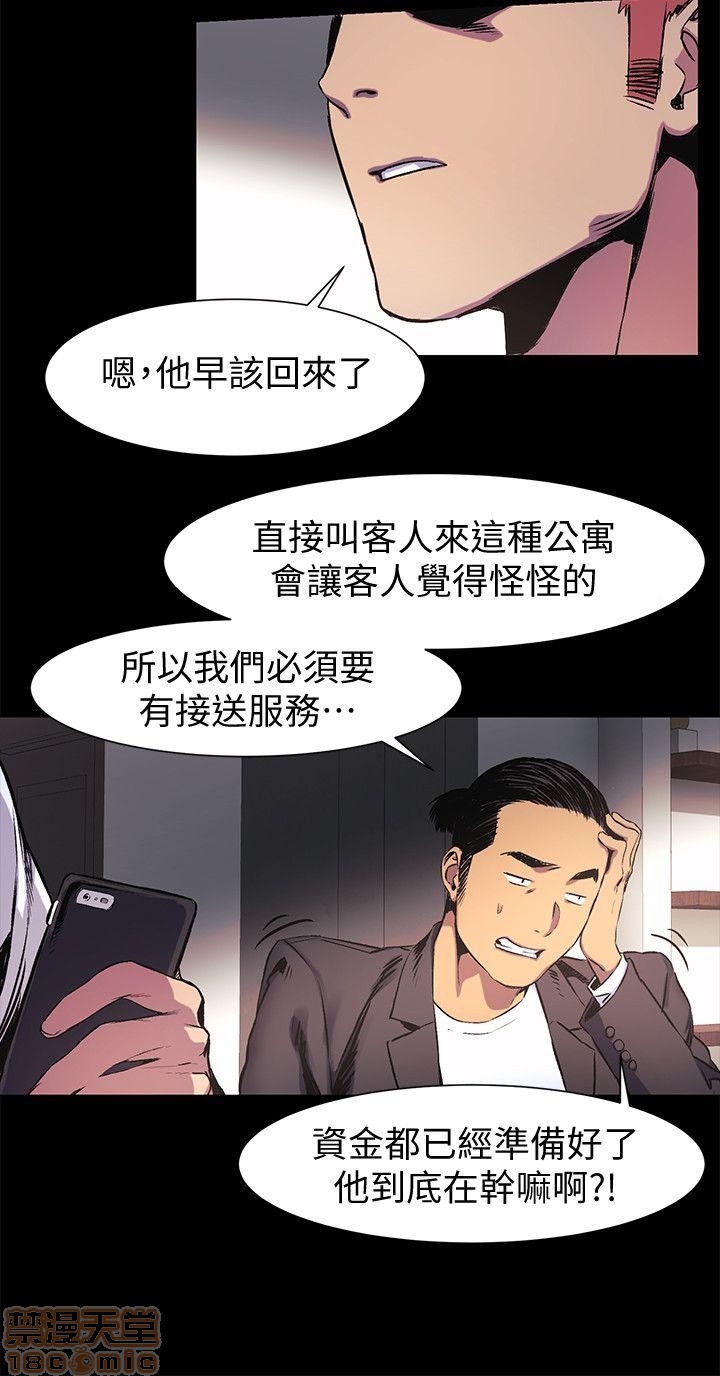 冲突 冲突[h漫]韩漫全集-冲突 冲突-第4話 31-40 无删减无遮挡章节图片 