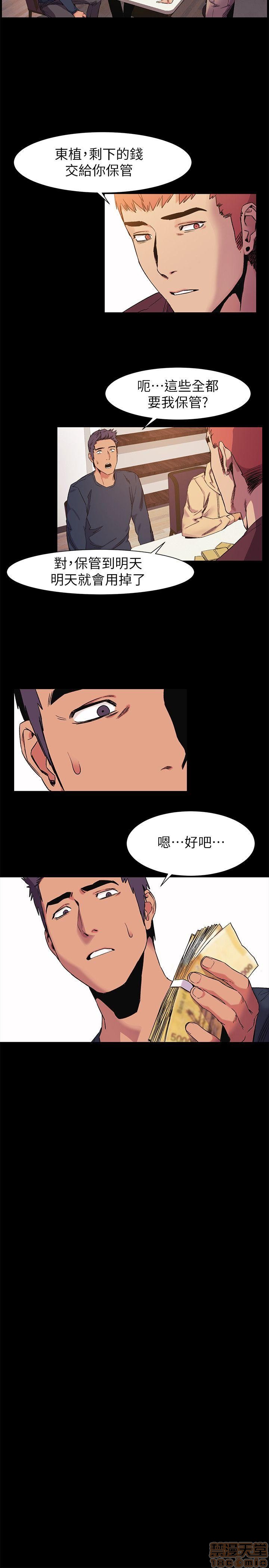 冲突 冲突[h漫]韩漫全集-冲突 冲突-第4話 31-40 无删减无遮挡章节图片 