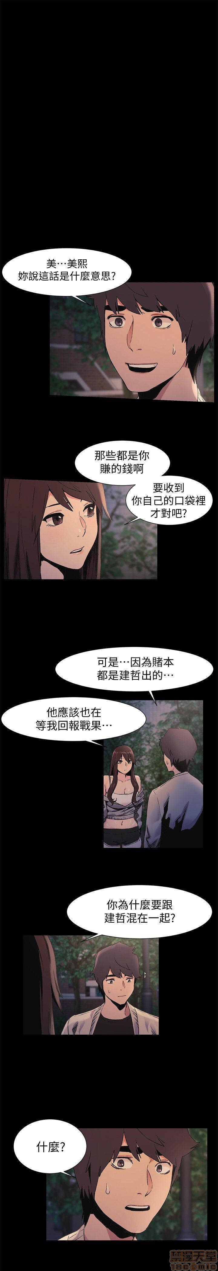 冲突 冲突[h漫]韩漫全集-冲突 冲突-第4話 31-40 无删减无遮挡章节图片 