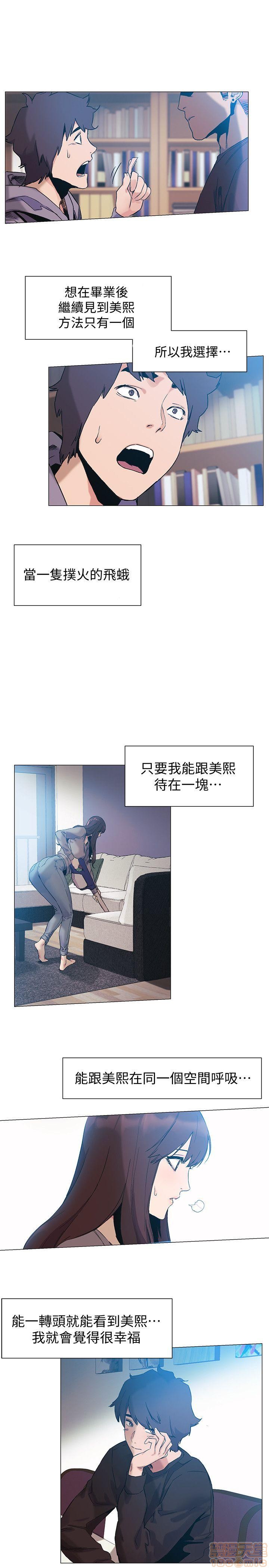 冲突 冲突[h漫]韩漫全集-冲突 冲突-第4話 31-40 无删减无遮挡章节图片 