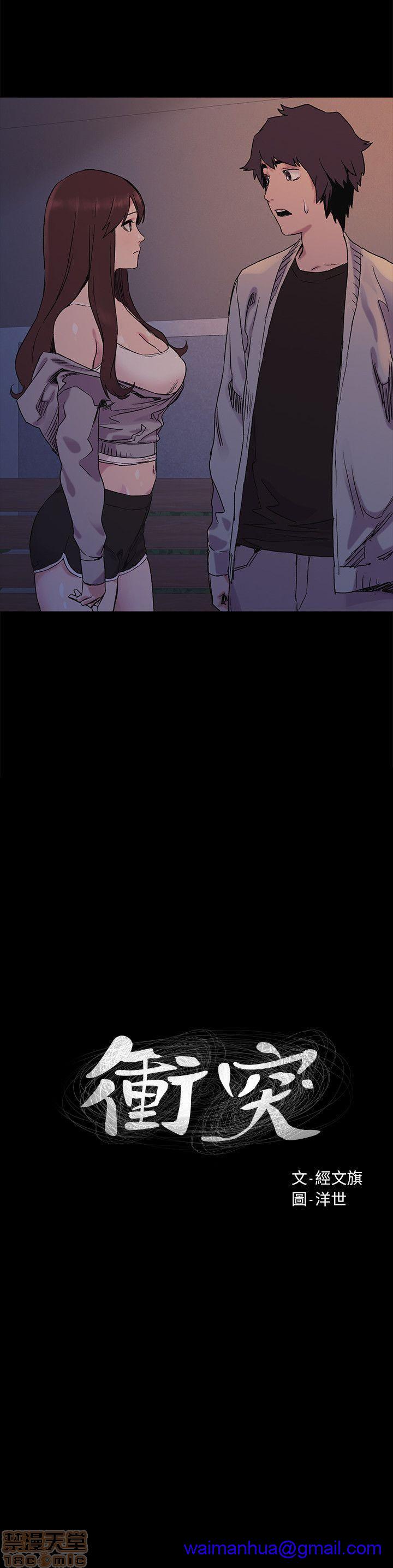 冲突 冲突[h漫]韩漫全集-冲突 冲突-第4話 31-40 无删减无遮挡章节图片 