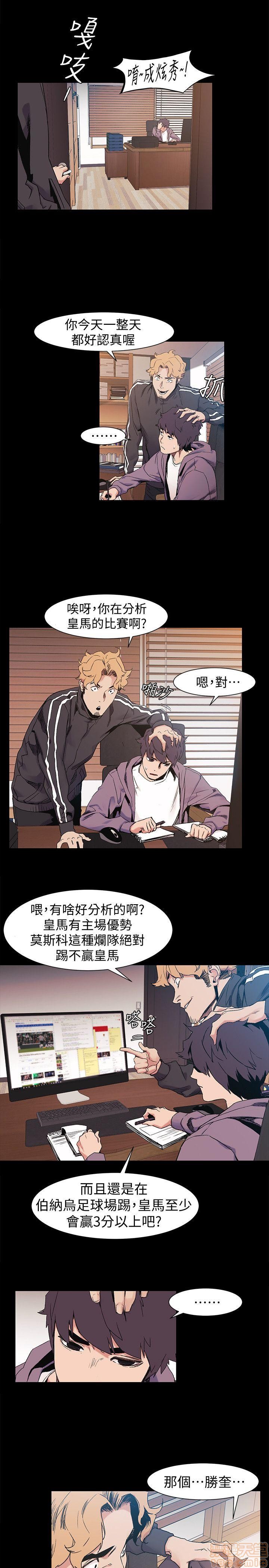 冲突 冲突[h漫]韩漫全集-冲突 冲突-第4話 31-40 无删减无遮挡章节图片 