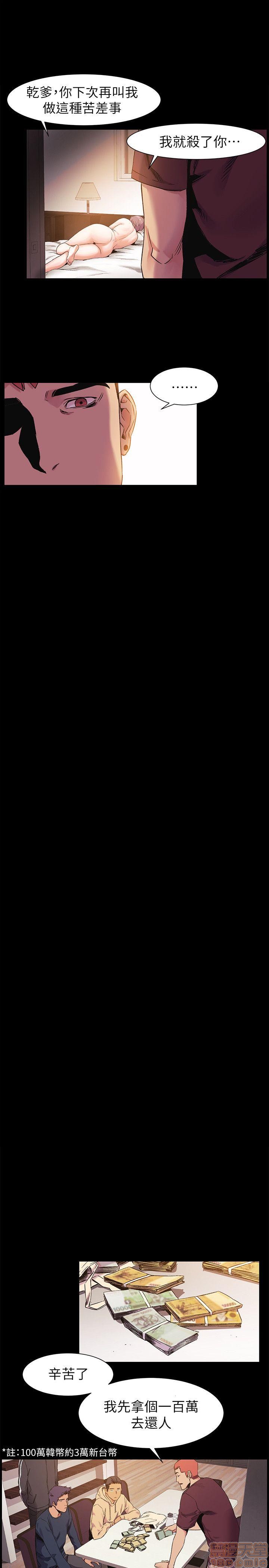 冲突 冲突[h漫]韩漫全集-冲突 冲突-第4話 31-40 无删减无遮挡章节图片 