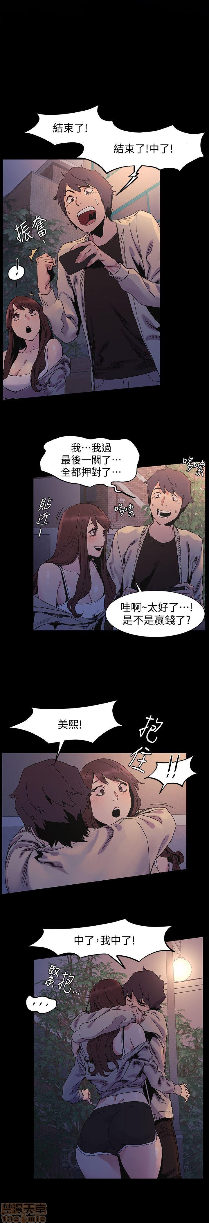 冲突 冲突[h漫]韩漫全集-冲突 冲突-第4話 31-40 无删减无遮挡章节图片 