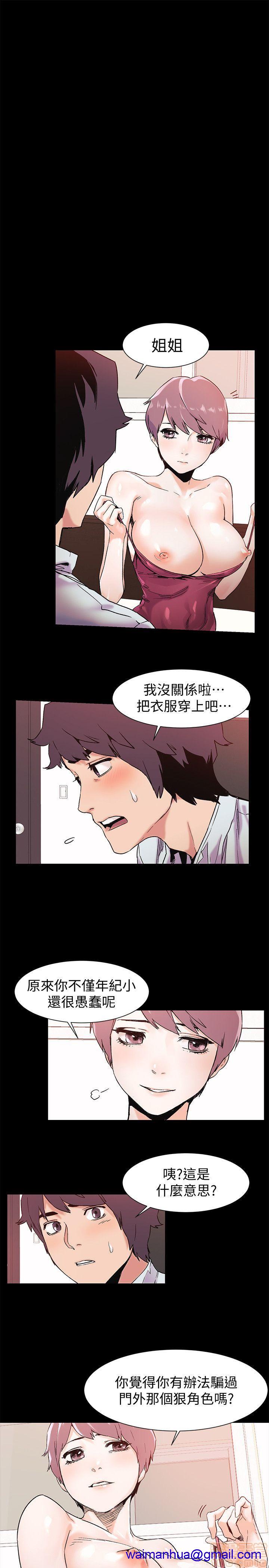 冲突 冲突[h漫]韩漫全集-冲突 冲突-第4話 31-40 无删减无遮挡章节图片 