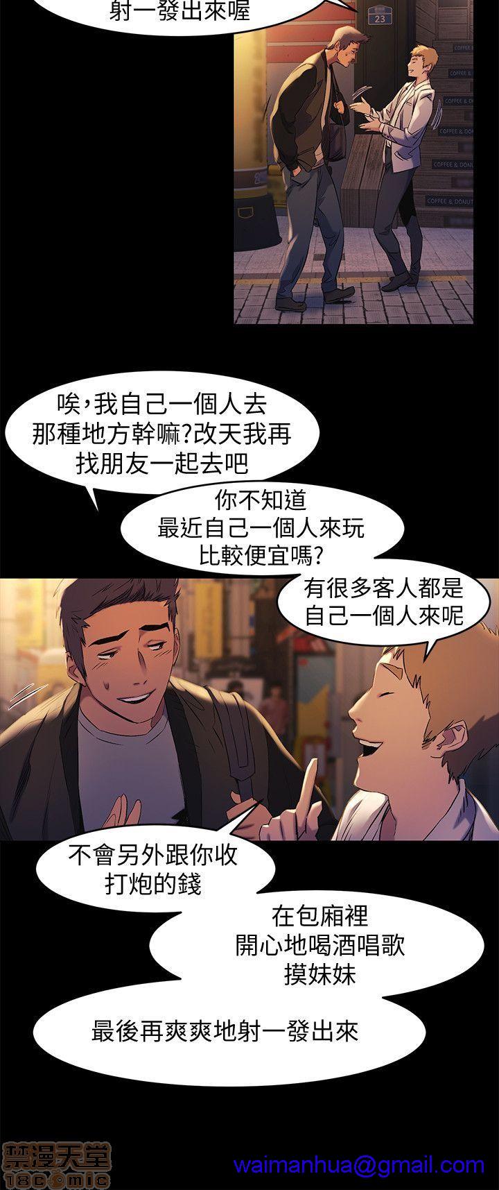 冲突 冲突[h漫]韩漫全集-冲突 冲突-第4話 31-40 无删减无遮挡章节图片 
