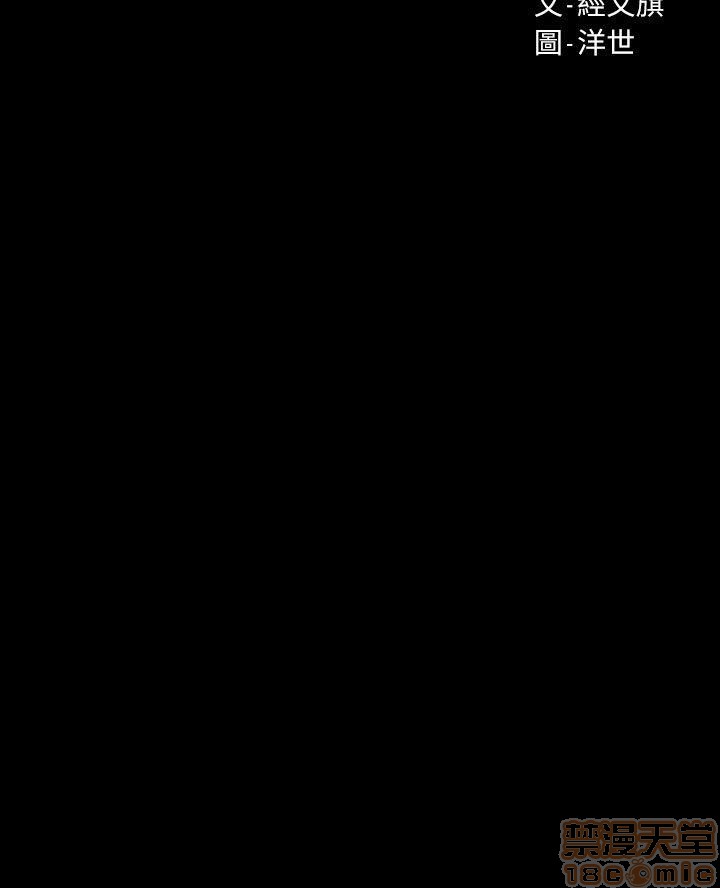 冲突 冲突[h漫]韩漫全集-冲突 冲突-第4話 31-40 无删减无遮挡章节图片 
