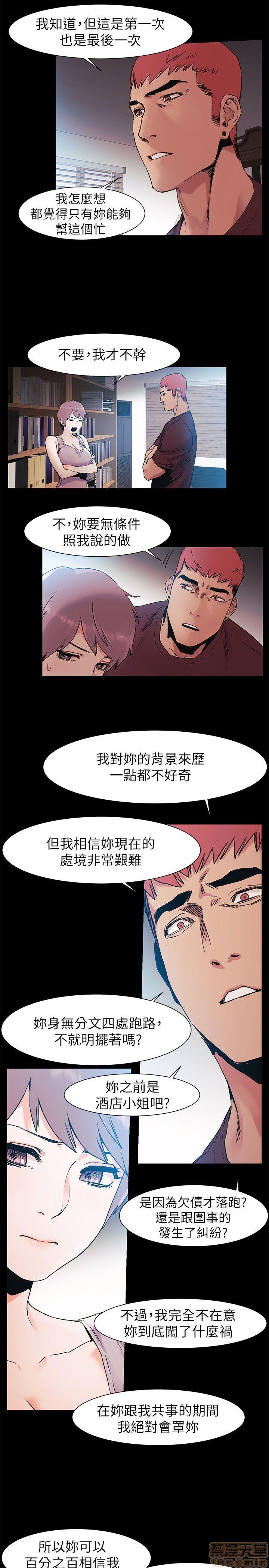 冲突 冲突[h漫]韩漫全集-冲突 冲突-第4話 31-40 无删减无遮挡章节图片 