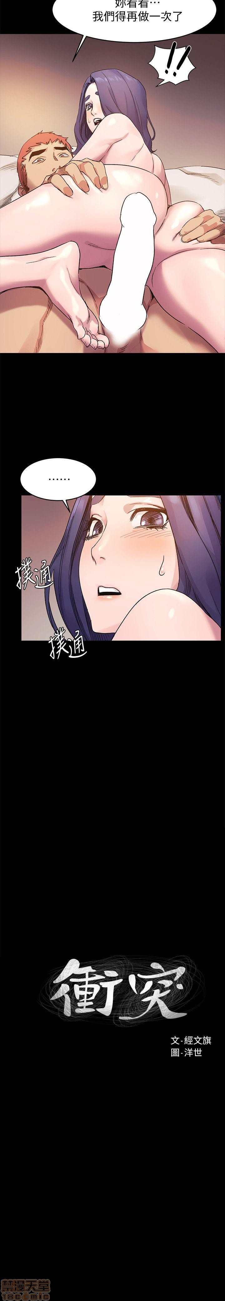冲突 冲突[h漫]韩漫全集-冲突 冲突-第4話 31-40 无删减无遮挡章节图片 