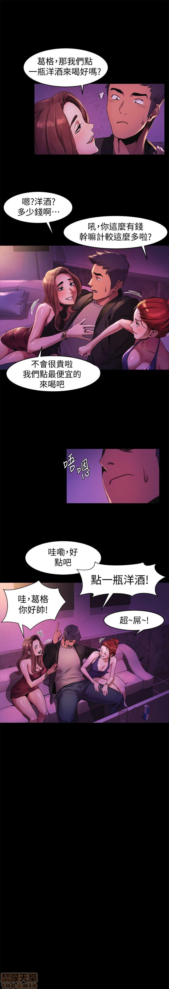 冲突 冲突[h漫]韩漫全集-冲突 冲突-第4話 31-40 无删减无遮挡章节图片 