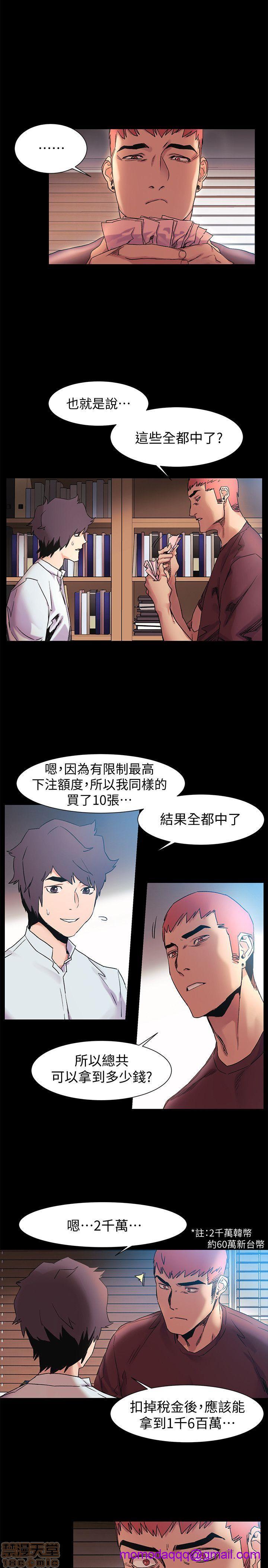 冲突 冲突[h漫]韩漫全集-冲突 冲突-第4話 31-40 无删减无遮挡章节图片 