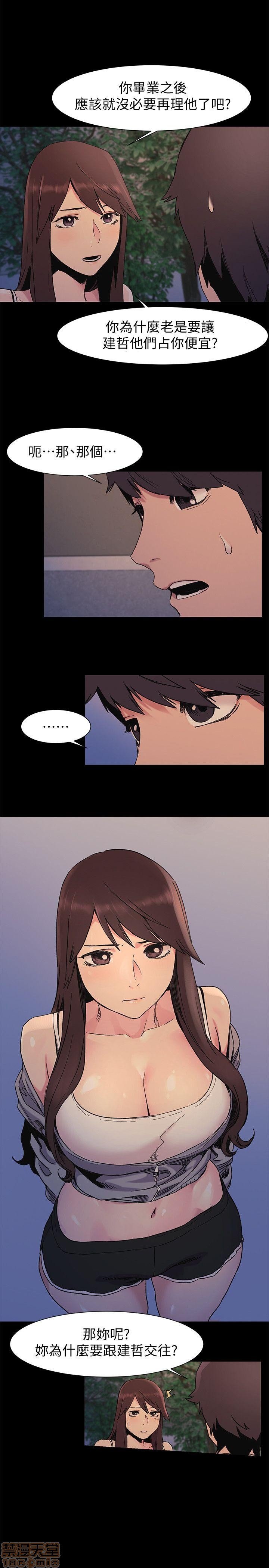 冲突 冲突[h漫]韩漫全集-冲突 冲突-第4話 31-40 无删减无遮挡章节图片 
