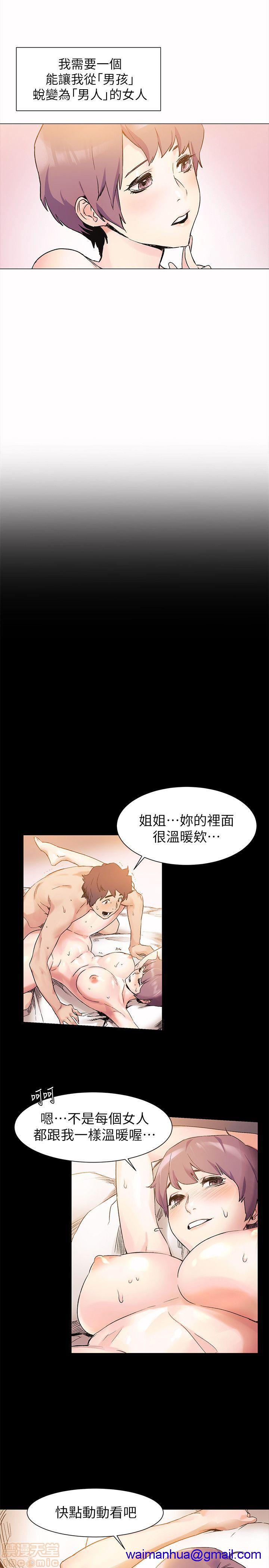 冲突 冲突[h漫]韩漫全集-冲突 冲突-第4話 31-40 无删减无遮挡章节图片 