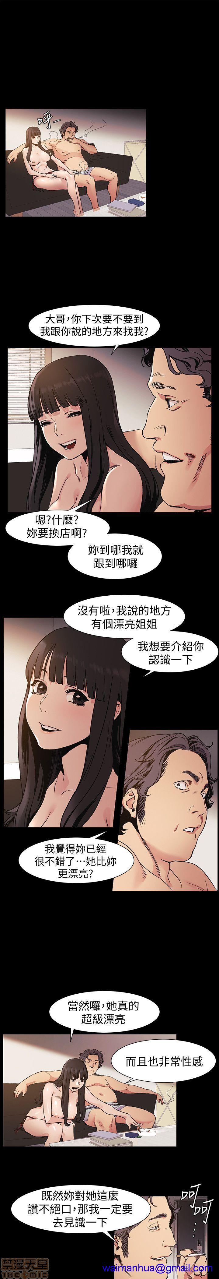 冲突 冲突[h漫]韩漫全集-冲突 冲突-第4話 31-40 无删减无遮挡章节图片 