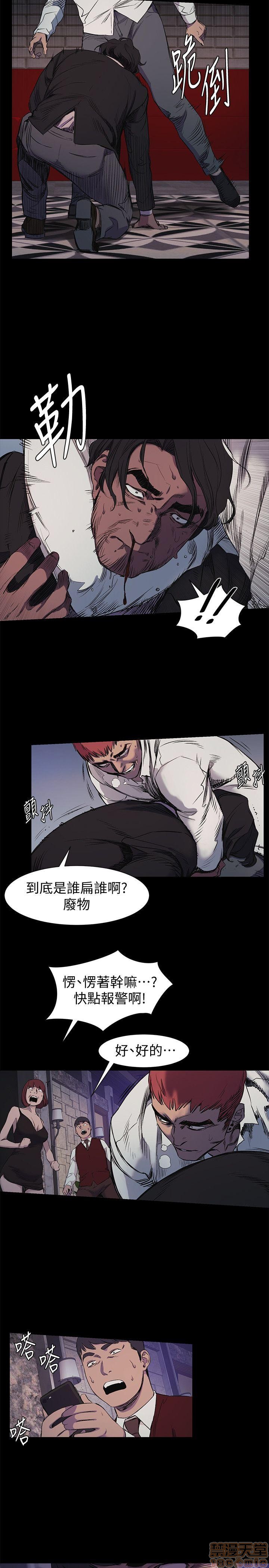 冲突 冲突[h漫]韩漫全集-冲突 冲突-第5話 41-45 无删减无遮挡章节图片 