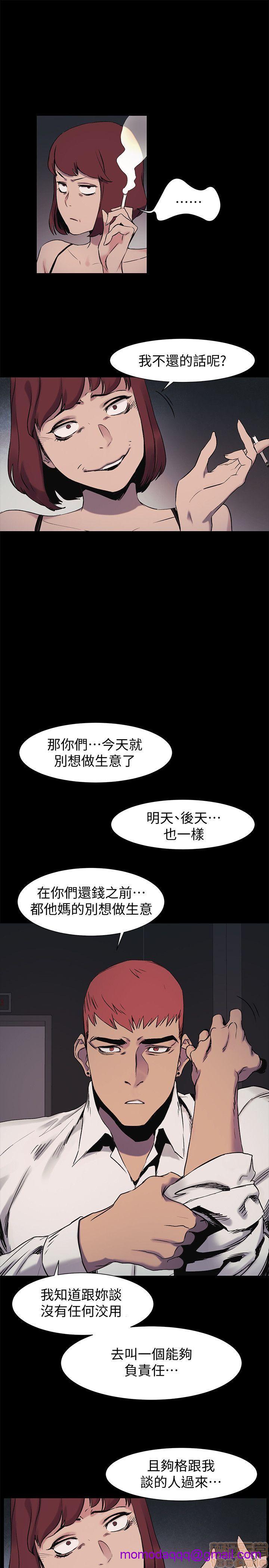冲突 冲突[h漫]韩漫全集-冲突 冲突-第5話 41-45 无删减无遮挡章节图片 