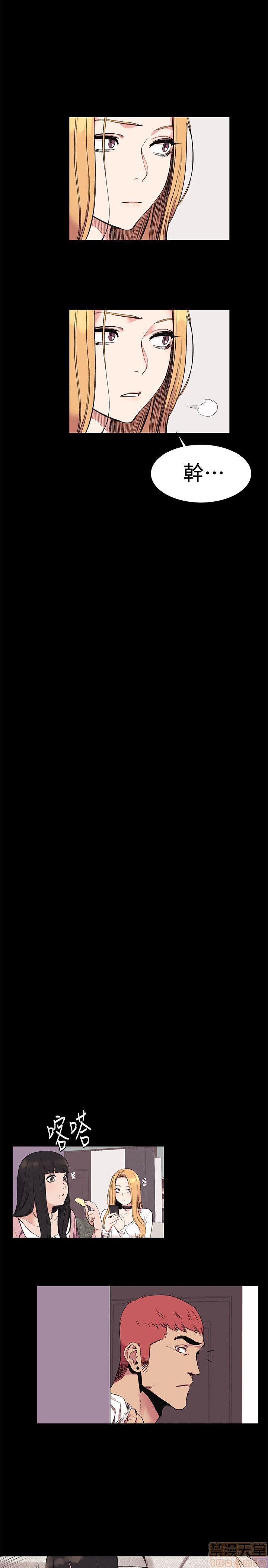 冲突 冲突[h漫]韩漫全集-冲突 冲突-第5話 41-45 无删减无遮挡章节图片 