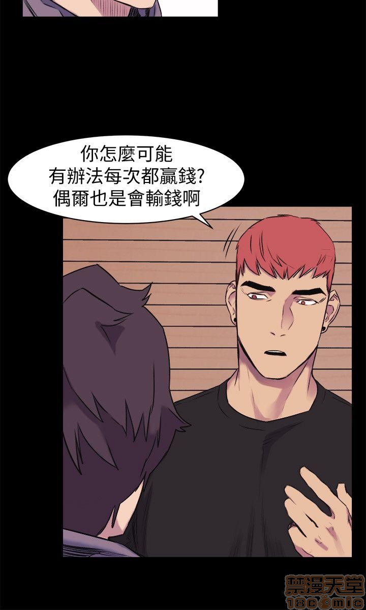 冲突 冲突[h漫]韩漫全集-冲突 冲突-第5話 41-45 无删减无遮挡章节图片 
