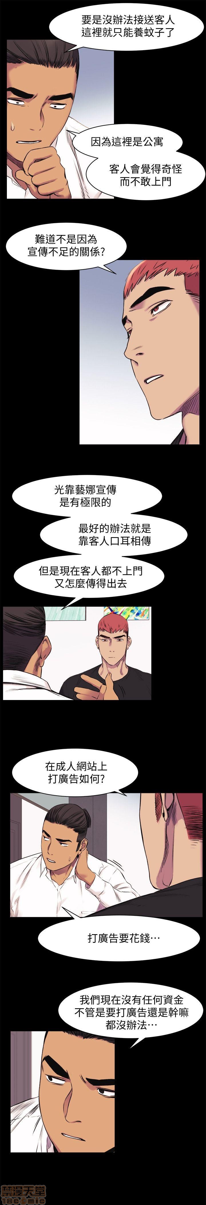 冲突 冲突[h漫]韩漫全集-冲突 冲突-第5話 41-45 无删减无遮挡章节图片 